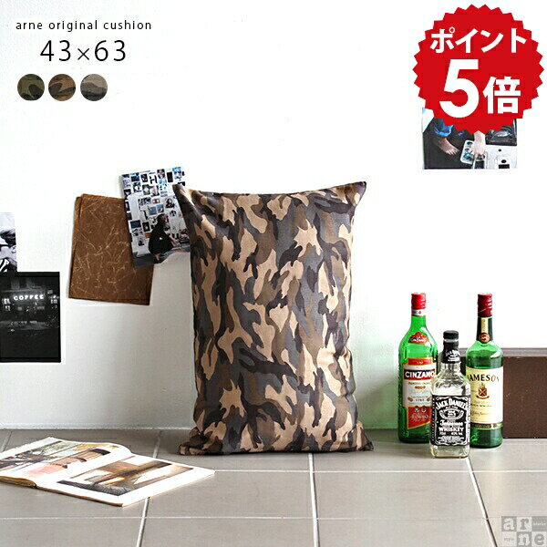 クッション 大きい 長方形 中身 迷彩 おしゃれ 枕 まくら ミリタリーテイスト モダン リビング 座布団 ..
