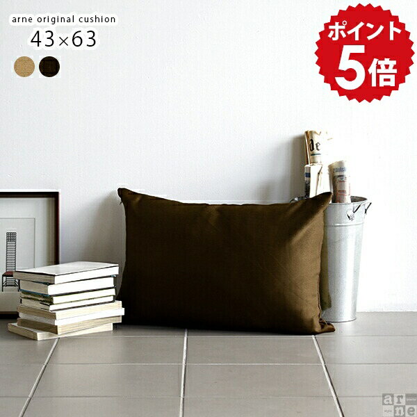 クッション 長方形 おすすめ おしゃれ 大きい シンプル 枕 まくら ナチュラル リビング 無地 日本製 ソ..