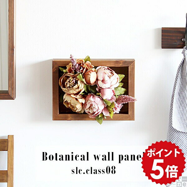 ウォールフラワー 光触媒 壁飾り フェイクフラワー ミニ アレンジ 壁掛け グリーン 草 リビング 壁 フラワーボックス フラワー フラワーギフト 造花 インテリアグリーン アートフラワー アートパネル 緑 観葉植物 トイレ 花 フラワーパネル おしゃれ 》