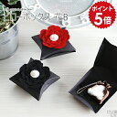 【在庫限りで終了】 ギフトボックス 箱 ボックス ギフト プレゼント かわいい おしゃれ フェルト お礼 お菓子 ピローボックス 花 B 雑貨 大人 御祝い 気...
