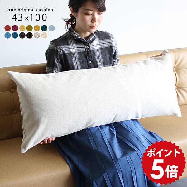 ロングクッション 長枕 クッション 長方形 大きい ロング 白 黒 ホワイト ブラック 高級感 大型 長いクッション 長い枕 大きめ 中身 枕 ボディピロー ロング枕 国産 抱き枕 妊婦 ジャンボクッション 【アーネオリジナルクッション 中綿付き 43×100 cm カレイド 】 △