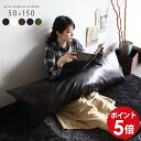 抱き枕 クッション ロングクッション 大きい 長方形 中身 ロング枕 長いクッション いびき防止 ソファー 長座布団 背もたれ 合皮 レザー 枕 長い ボディピロー ロング 特大 中材 北欧 長い枕 大きめ おしゃれ 【アーネオリジナルクッション 中綿付き 50×150cm 合皮】 △(3)