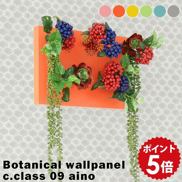 フェイクグリーン 壁 壁掛け 観葉植物 光触媒 グリーン インテリア 開店祝い 母の日 プレゼント フレー..