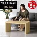 ローテーブル カフェテーブル スリムデスク デスク スリム 省スペース スリムテーブル コンパクト テーブル サイド 北欧 リビングテーブル 1人暮らし サイド...