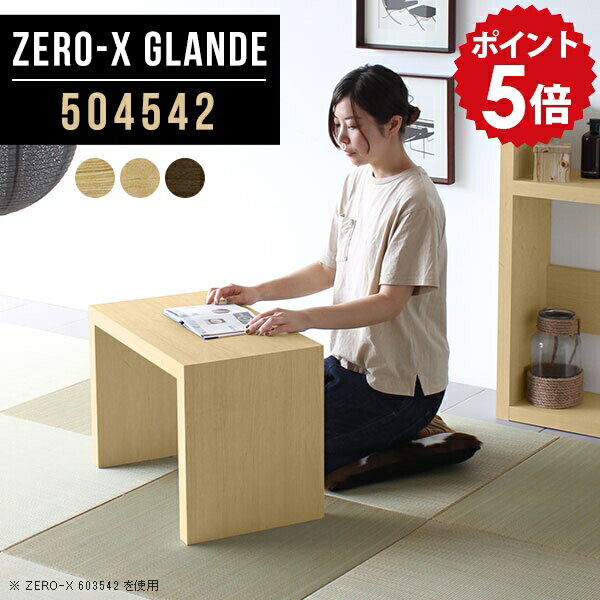 座卓 ミニテーブル 木製 ミニデスク ローテーブル 小さめ コンパクトテーブル 小型テーブル モダン ミ..