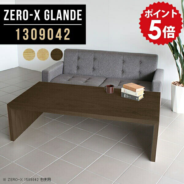 会議テーブル 応接テーブル 応接室 テーブル 会議用テーブル ミーティングテーブル 会議机 会議室 ロー..