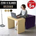 PCデスク スリム スリムデスク デスク スリムラック スリムテーブル テーブル 木製 PCテーブル パソコンデスク パソコン おしゃれ 机 書斎机 オフィステーブル 作業台 在宅ワーク 木製テーブル リモートワーク 省スペース 【幅85 奥行30 高さ60cm ZERO-X 853060 glande】 ◆(3)