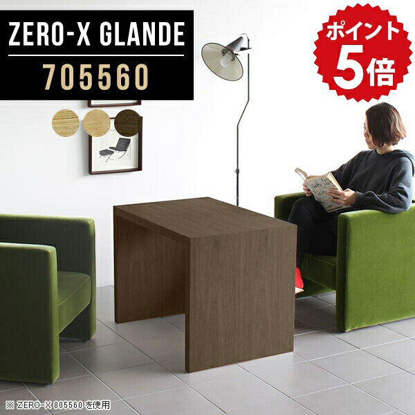 コーヒーテーブル センターテーブル ソファテーブル 高め ウォールナット モダン 木製 応接テーブル カ..