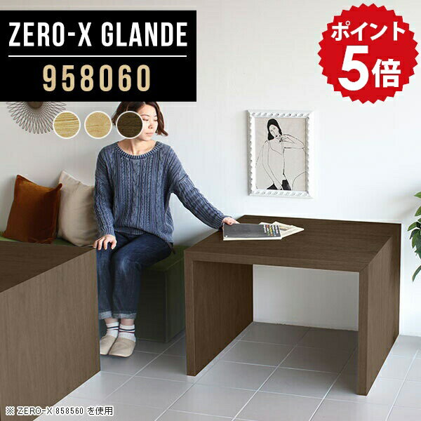 パソコンデスク pcデスク 事務デスク 勉強机 大人 大学生 学習机 シンプル おしゃれ 学習デスク 勉強 ワークデスク 木製 パソコン 北欧 机 モダン リビングテーブル 作業テーブル 木製テーブル 1人暮らし PCテーブル 【幅95 奥行80 高さ60cm ZERO-X 958060 glande】 ◎