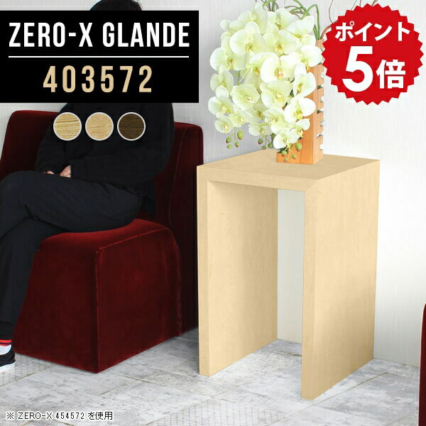 花台 ミニテーブル ハイタイプ 木製 アンティーク フラワースタンド 玄関先 室内 おしゃれ サイドテーブル 北欧 サイドラック ミニラック ラック コンソール テーブル スリム ウォールナット 玄関 机 一人暮らし 日本製 【幅40 奥行35 高さ72cm ZERO-X 403572 glande】 ◆