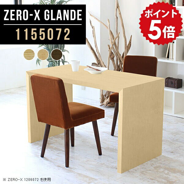 ダイニングテーブル テーブル ダイニング 2人掛け ウォールナット 食卓テーブル パソコンデスク パソコ..