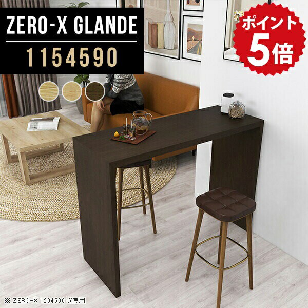 カウンターデスク ハイテーブル 高さ90cm ハイカウンター 受付カウンター カウンター デスク テーブル ..