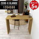 ハイテーブル 高さ90cm カウンターテーブル スリム ハイカウンター 120 カウンターデスク カウンター デスク テーブル おしゃれ ハイデスク 木製 薄型 ハイタイプ ハイカウンターテーブル カフェ風 スタンディングテーブル 【幅120 奥行45 高さ90 ZERO-X 1204590 glande】 ◎|詳細画像