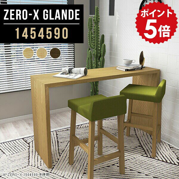 カウンター デスク テーブル カウンターテーブル 壁面 スリム バーカウンター 自宅 ハイテーブル 高さ9..