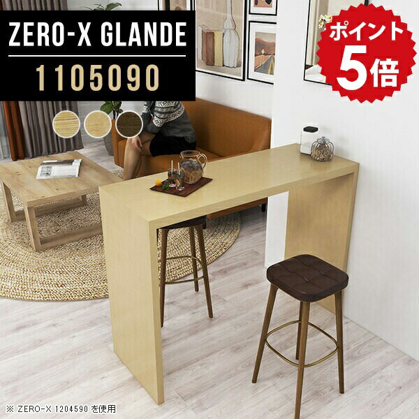 ハイデスク パソコンデスク ワークデスク ハイタイプ カウンターデスク カウンター デスク 立ちデスク ..