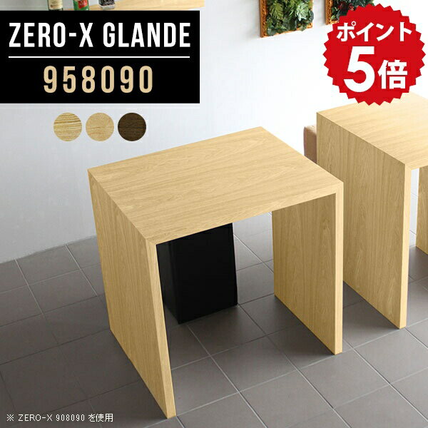 Zero-X 958090 glandeサイズサイズ：約幅950 奥行き800 高さ900 mm天板厚み：約40 mm材質MDF合板、天然木突板(セラウッド塗装)カラータモ/メープル/ウォールナットからお選び下さい。※モニターなどの閲覧環境...