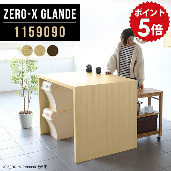 ダイニングテーブル、アイランドテーブル 楽天市場】アイランド カウンター キッチン テーブル（ダイニング