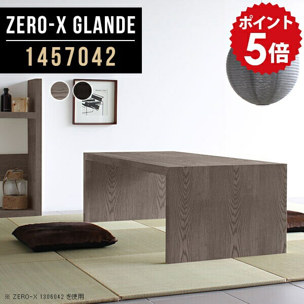 座卓 座卓テーブル ローテーブル 大きめ リビング 大型 PCデスク コンパクト ローデスク ダイニングテ..