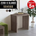 サイドテーブル 北欧 サイドデスク サイドラック ミニラック 木製 スリム アンティーク おしゃれ ラック 棚 コンソール テーブル コンソールテーブル コンパクトテーブル デスク 机 モダン 高級 グレー ブラック 省スペース 【幅50 奥行45 高さ60cm ZERO-X504560 glande】 ◆(3)