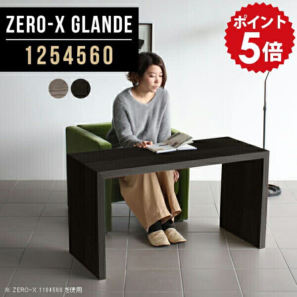 テーブル パソコンデスク 高さ60cm オフィステーブル 薄型 デスク おしゃれ オフィスデスク つくえ フリーテーブル グレー ブラック コの字 パソコンテーブル モダン 書斎 机 高級 オフィス 北欧 書斎机 コの字テーブル オーダー 【幅125 奥行45 ZERO-X 1254560 glande】 ◎