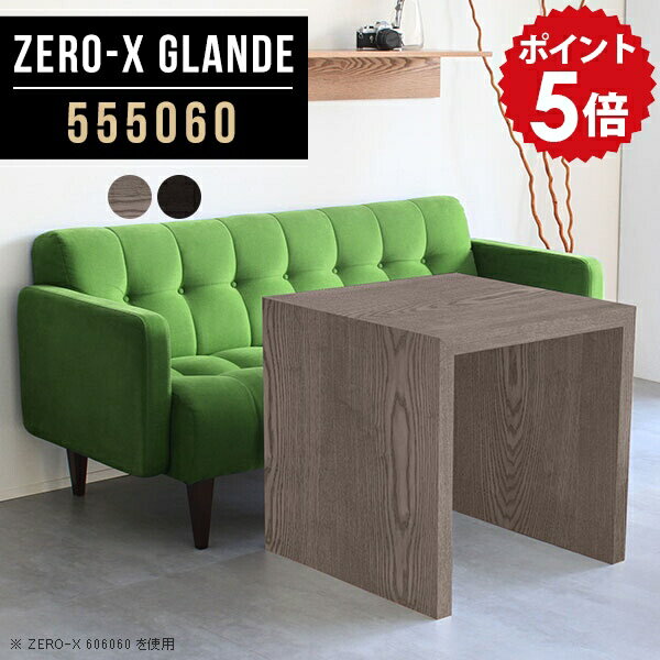 ミニデスク 机 コンパクト デスク 書斎 高級 書斎机 パソコンデスク pcデスク PCデスク 1人用 テーブル 木製 グレー ブラック 作業デスク パソコンテーブル モダン おしゃれ 作業台 一人暮らし フリーテーブル 北欧 オーダー 【幅55 奥行50 高さ60cm ZERO-X555060glande】 ◆