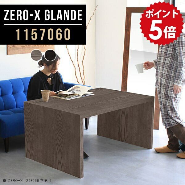 ダイニングテーブル 低め ロータイプ 北欧 ソファテーブル パソコンデスク 木製 重厚感 テーブル 黒 2人用 PCデスク リビングダイニングテーブル シンプル ダイニング デスク ブラック おしゃれ グレー アンティーク 作業台 【幅115 奥行70 高さ60cm ZERO-X1157060】 ◎