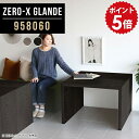 PCデスク テーブル 在宅 木製 パソコンデスク コの字 パソコン デスク テレワーク シンプル 机 グレー ブラック モダン オフィステーブル 作業台 在宅ワーク パソコンテーブル リモートワーク PCテーブル サイズオーダー 【幅95 奥行80 高さ60cm ZERO-X 958060 glande】 ◎(3)