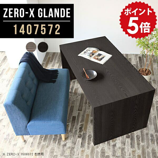 ダイニングテーブル テーブル ダイニング 140 木目 パソコンデスク ショップ pcデスク ワイド 黒 グレ..