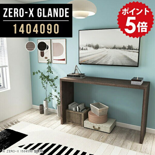 テレビ台 ハイタイプ スリム 薄型 大型 木製 40型 テレビボード 50型 TV台 テレビラック おしゃれ ハイボード グレー ブラック 黒 TVボード 50インチ avボード TVラック 高級 北欧 和室 デスク 日本製 リビング収納 【幅140 奥行40 高さ90cm ZERO-X 1404090 glande】 ◎ テレビ台 ハイタイプ スリム 薄型 大型 木製 40型 テレビボード 50型 TV台 テレビラック おしゃれ ハイボード グレー ブラック 黒 TVボード 50インチ avボード TVラック 高級 北欧 和室 デスク 日本製 リビング収納 【幅140 奥行40 高さ90cm ZERO-X 1404090 glande】 ◎
