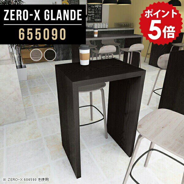 Zero-X 655090 glandeサイズサイズ：約幅650 奥行き500 高さ900 mm天板厚み：約40 mm材質MDF合板、天然木突板(セラウッド塗装)カラータモグレー/タモブラックからお選び下さい。※モニターなどの閲覧環境によっ...
