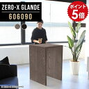 ハイテーブル 四角 高さ90cm カウンターテーブル カウンター テーブル 正方形 一人暮らし カフェテーブル バーカウンター 自宅 木製 グレー ブラック ハイカウンターテーブル パソコンデスク 60cm幅 スタンディングテーブル ハイタイプ 【幅60 奥行60 ZERO-X606090】 ◎|詳細画像