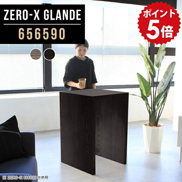 木制 - カウンターテーブル ハイテーブル 高さ90cm カウンター テーブル 正方形 四角 一人暮らし おしゃれ モダン カフェ バーカウンター 自宅 木製 グレー ブラック ハイタイプ ハイカウンターテーブル ハイデスク 木目 スタンディングデスク 【幅65 奥行65 ZERO-X656590】 ◎