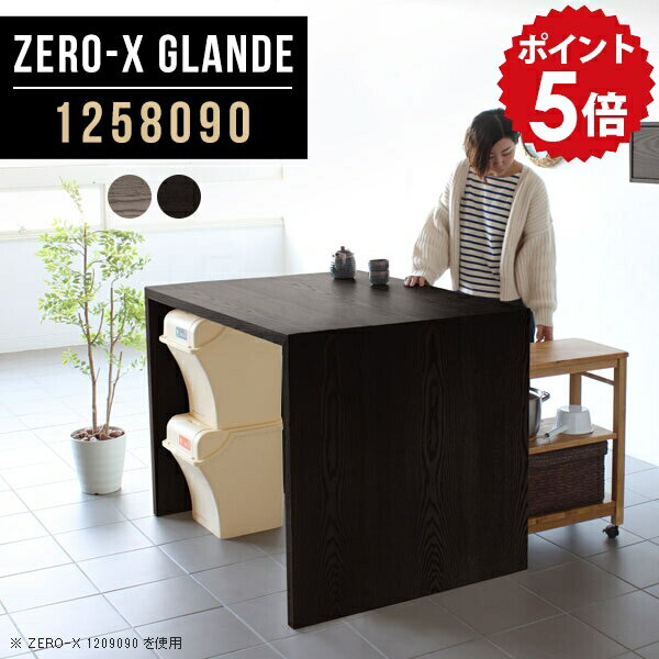 樂天商城 - ダイニングテーブル テーブル ダイニング ダイニングカウンター カウンターテーブル アイランド カウンター デスク キッチン アイランドキッチン 作業台 黒 グレー アンティーク コの字 80 ブラック カフェテーブル 木製 机 【幅125 奥行80 高さ90cm ZERO-X1258090】 ◎