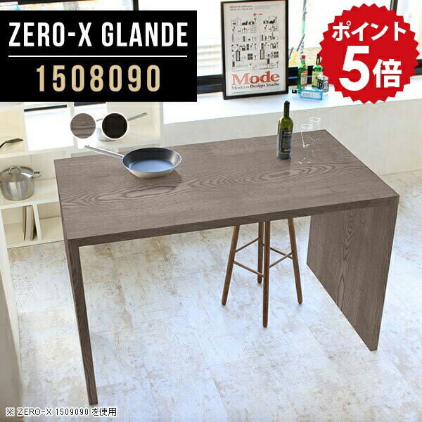 Zero-X 1508090 glandeサイズサイズ：約幅1500 奥行き800 高さ900 mm天板厚み：約40 mm材質MDF合板、天然木突板(セラウッド塗装)カラータモグレー/タモブラックからお選び下さい。※モニターなどの閲覧環境に...