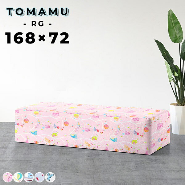 ベンチチェア 長椅子 ベンチソファー 背もたれなし スツールソファー スツール 低め 三人 約170cm ダイ..