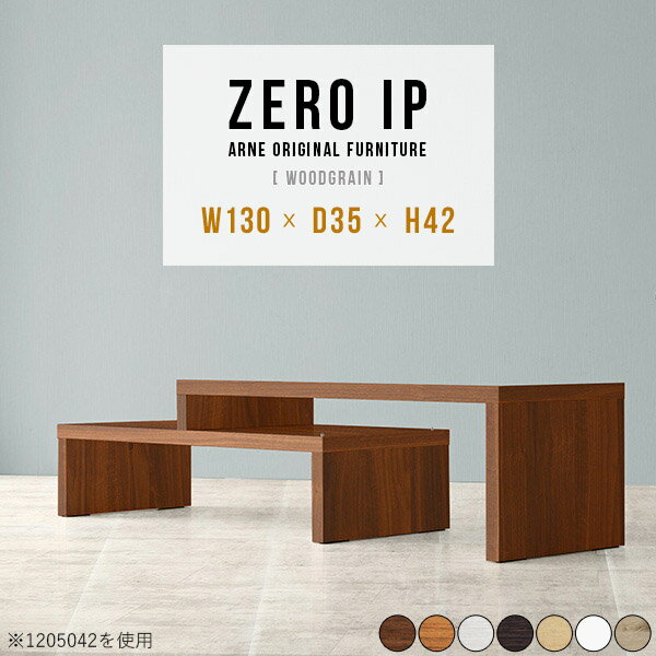 樂天商城 - ソファテーブル 白 ホワイト センターテーブル リビングテーブル ローテーブル 伸縮 大きめ 大人数 木製テーブル 伸縮テーブル 北欧 リビング 高さ42cm 茶色 ブラウン シンプル 日本製 国産 幅130 完成品 スライド 【幅130～248 奥行35 高さ42 cm IP 1303542 木目】 ☆