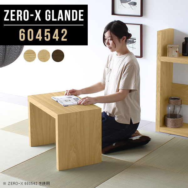 座卓 ミニテーブル 木製 ミニデスク ローテーブル 小さめ 