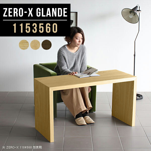 パソコンテーブル テーブル スリム デスク パソコンデスク 高さ60cm ウォールナット コの字 フリーテー..