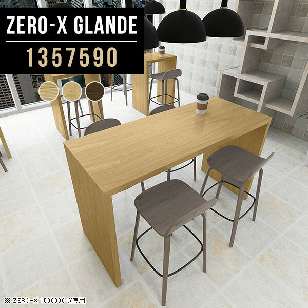 Zero-X 1357590 glandeサイズサイズ：約幅1350 奥行き750 高さ900 mm天板厚み：約40 mm材質MDF合板、天然木突板(セラウッド塗装)カラータモ/メープル/ウォールナットからお選び下さい。※モニターなどの閲覧環境によって、実際の色と異なって見える場合がございます。仕様天板均等耐荷重：約30kg日本製お客様組み立て六角レンチ付属床キズ防止フェルト付属ブランド　送料※北海道・沖縄・離島は送料別途お見積もり。納期ご注文状況により納期に変動がございます。最新の納期情報はカラー選択時にご確認ください。※オーダー商品につき、ご注文のキャンセル・変更につきましてはお届け前でありましても生産手配が済んでいるためキャンセル料(商品代金の50％)を頂戴いたします。※商品到着までの日数は、地域により異なりますご購入時にお届け日の指定がない場合、最短日での出荷手配を行いメールにてご連絡させていただきます。配送・開梱設置について※北海道・沖縄・離島は送料別途お見積もりいたしましてご連絡いたします。【ご注意ください】離島・郡部など一部配送不可地域がございます。配送不可地域の場合は、通常の配送便での玄関渡しとなります。運送業者の便の都合上、地域によってはご希望の日時指定がお受けできない場合がございます。建物の形態（エレベーターの無い3階以上など）によっては別途追加料金を頂戴する場合がございます。吊り上げ作業などが必要な場合につきましても追加料金はお客様ご負担です。サイズの確認不十分などの理由による返品・返金はお受けできません。※ご注文前に商品のサイズと、搬入経路の幅・高さ・戸口サイズなど充分にご確認願います。→　詳しくはこちら備考板の角が鋭くなっておりますので、組み立てやご使用の際は十分にご注意ください※製造上の都合や商品の改良のため、予告なく仕様変更する場合がございますので予めご了承ください。当店オリジナル家具を全部見る管理番号0000a77931/0000a77932/0000a77933/メーカー希望小売価格はメーカーカタログに基づいて掲載していますこのページは Zero-X 幅135×奥行75×高さ90cm のページです。無駄のないシンプルなデザインがおしゃれなコの字型テーブル。フラットな形なので圧迫感なくすっきりとして見えます。シンプルな形だからこそ、テーブルとしてだけではなく使い手に合わせて様々な使い方ができるのが特徴的なテーブルです。緻密な塗膜面により、汚れが浸透しにくく、お手入れがしやすいのが特徴的。ウレタン塗装より熱に強いので、ダイニングテーブルなどの汚れやすい場面にもしっかりと対応。紫外線からも木材を守ってくれるので、紫外線による劣化を防ぐこともできます。また、セラウッドはホルムアルデヒド放散等級F★★★★取得商品なので、環境にも配慮しており、シックハウスの要因となる物質が一切配合されていないため、安心してご使用していただけます。ZERO-Xテーブルは、幅・奥行のサイズがとっても豊富。空いたスペースにぴったりと収まるサイズが見つかるからまるでオーダーメイドをしたかのよう。お部屋や利用シーンに合わせてお選びください。直線で作られるコの字型は他のテーブルと違い、装飾を排したすっきりとしたデザイン。だからこそできることが沢山あります。くるりと縦に配置してみたり、大小違うサイズを組み合わせてみたり、同一サイズを並べてみたり…ひらめき次第で沢山のインテリアコーディネートが楽しめます。テーブルやちょっとした物置き台として使えるスタイル。小さめのものは、スツールやベンチとしても活躍してくれます高さや大きさが違うZERO-Xテーブルをネストして、狭い空間も有効活用！人数が増えたとき、机をさっと増やせるのでとても便利です。積み重ねて使えば大型の家具に早変わり。ラックにもなりますので、おしゃれな配置を考えてコーディネートしてみてください。板の厚さは、極厚の4cm！お料理をたくさん並べても、本をぎっしり置いても、重めのオブジェを飾っても、抜群の安定感がある嬉しい仕様。たわみにくいので強度も安心です。角の繋ぎ目は、見た目も綺麗ですっきりとしたデザイン性の高い留め接ぎ。木口を見せないよう直角に接合するこの技術は、切り口が45度にきっちりとカットされていないと隙間ができてしまう為高い技術が必要です。シンプルなデザインだからこそ、美しさと強度を兼ね備えた部分にこだわりました。強度の秘密は接続部分に付いたスイスのラメロ(Lamello)社製ノックダウン金具。簡単に組み立てられる上に、板と板をがっちり接続することで重いものを乗せても十分な強度となります。他社の組み立て製品とは違い、内側に板と板を接続する為の六角レンチを入れる小さな穴しかあいていないので、さながら完成品のような美しい見た目です。ZERO-Xは、幅と奥行きだけでなく高さも選べます。生活や使用用途に合わせてお好みの高さをお選びください。