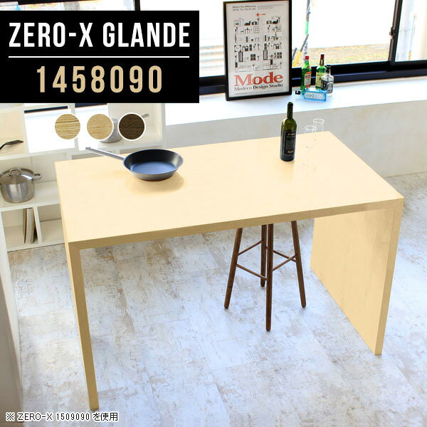 Zero-X 1458090 glandeサイズサイズ：約幅1450 奥行き800 高さ900 mm天板厚み：約40 mm材質MDF合板、天然木突板(セラウッド塗装)カラータモ/メープル/ウォールナットからお選び下さい。※モニターなどの閲覧環境によって、実際の色と異なって見える場合がございます。仕様天板均等耐荷重：約30kg日本製お客様組み立て六角レンチ付属床キズ防止フェルト付属ブランド　送料※北海道・沖縄・離島は送料別途お見積もり。納期ご注文状況により納期に変動がございます。最新の納期情報はカラー選択時にご確認ください。※オーダー商品につき、ご注文のキャンセル・変更につきましてはお届け前でありましても生産手配が済んでいるためキャンセル料(商品代金の50％)を頂戴いたします。※商品到着までの日数は、地域により異なりますご購入時にお届け日の指定がない場合、最短日での出荷手配を行いメールにてご連絡させていただきます。配送・開梱設置について※北海道・沖縄・離島は送料別途お見積もりいたしましてご連絡いたします。【ご注意ください】離島・郡部など一部配送不可地域がございます。配送不可地域の場合は、通常の配送便での玄関渡しとなります。運送業者の便の都合上、地域によってはご希望の日時指定がお受けできない場合がございます。建物の形態（エレベーターの無い3階以上など）によっては別途追加料金を頂戴する場合がございます。吊り上げ作業などが必要な場合につきましても追加料金はお客様ご負担です。サイズの確認不十分などの理由による返品・返金はお受けできません。※ご注文前に商品のサイズと、搬入経路の幅・高さ・戸口サイズなど充分にご確認願います。→　詳しくはこちら備考板の角が鋭くなっておりますので、組み立てやご使用の際は十分にご注意ください※製造上の都合や商品の改良のため、予告なく仕様変更する場合がございますので予めご了承ください。当店オリジナル家具を全部見る管理番号0000a77982/0000a77983/0000a77984/メーカー希望小売価格はメーカーカタログに基づいて掲載していますこのページは Zero-X 幅145×奥行80×高さ90cm のページです。無駄のないシンプルなデザインがおしゃれなコの字型テーブル。フラットな形なので圧迫感なくすっきりとして見えます。シンプルな形だからこそ、テーブルとしてだけではなく使い手に合わせて様々な使い方ができるのが特徴的なテーブルです。緻密な塗膜面により、汚れが浸透しにくく、お手入れがしやすいのが特徴的。ウレタン塗装より熱に強いので、ダイニングテーブルなどの汚れやすい場面にもしっかりと対応。紫外線からも木材を守ってくれるので、紫外線による劣化を防ぐこともできます。また、セラウッドはホルムアルデヒド放散等級F★★★★取得商品なので、環境にも配慮しており、シックハウスの要因となる物質が一切配合されていないため、安心してご使用していただけます。ZERO-Xテーブルは、幅・奥行のサイズがとっても豊富。空いたスペースにぴったりと収まるサイズが見つかるからまるでオーダーメイドをしたかのよう。お部屋や利用シーンに合わせてお選びください。直線で作られるコの字型は他のテーブルと違い、装飾を排したすっきりとしたデザイン。だからこそできることが沢山あります。くるりと縦に配置してみたり、大小違うサイズを組み合わせてみたり、同一サイズを並べてみたり…ひらめき次第で沢山のインテリアコーディネートが楽しめます。テーブルやちょっとした物置き台として使えるスタイル。小さめのものは、スツールやベンチとしても活躍してくれます高さや大きさが違うZERO-Xテーブルをネストして、狭い空間も有効活用！人数が増えたとき、机をさっと増やせるのでとても便利です。積み重ねて使えば大型の家具に早変わり。ラックにもなりますので、おしゃれな配置を考えてコーディネートしてみてください。板の厚さは、極厚の4cm！お料理をたくさん並べても、本をぎっしり置いても、重めのオブジェを飾っても、抜群の安定感がある嬉しい仕様。たわみにくいので強度も安心です。角の繋ぎ目は、見た目も綺麗ですっきりとしたデザイン性の高い留め接ぎ。木口を見せないよう直角に接合するこの技術は、切り口が45度にきっちりとカットされていないと隙間ができてしまう為高い技術が必要です。シンプルなデザインだからこそ、美しさと強度を兼ね備えた部分にこだわりました。強度の秘密は接続部分に付いたスイスのラメロ(Lamello)社製ノックダウン金具。簡単に組み立てられる上に、板と板をがっちり接続することで重いものを乗せても十分な強度となります。他社の組み立て製品とは違い、内側に板と板を接続する為の六角レンチを入れる小さな穴しかあいていないので、さながら完成品のような美しい見た目です。ZERO-Xは、幅と奥行きだけでなく高さも選べます。生活や使用用途に合わせてお好みの高さをお選びください。