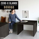 パソコンデスク 90cm幅 pcデスク ワークデスク リビングデスク リビング学習机 テーブル 在宅 木製 モダン リモートワーク グレー ブラック オフィステーブル 作業台 机 在宅ワーク 木製テーブル 日本製 サイズオーダー 【幅90 奥行90 高さ60cm ZERO-X 909060 glande】 ◎(3)