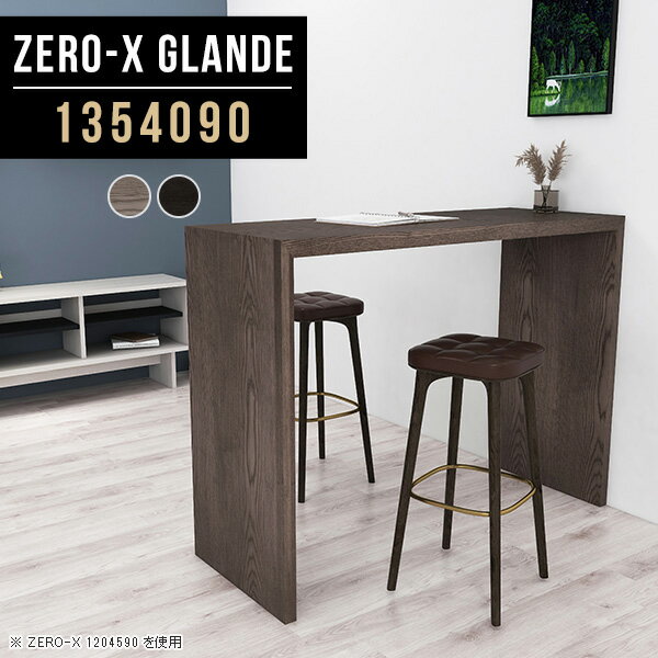 Zero-X 1354090 glandeサイズサイズ：約幅1350 奥行き400 高さ900 mm天板厚み：約40 mm材質MDF合板、天然木突板(セラウッド塗装)カラータモグレー/タモブラックからお選び下さい。※モニターなどの閲覧環境に...