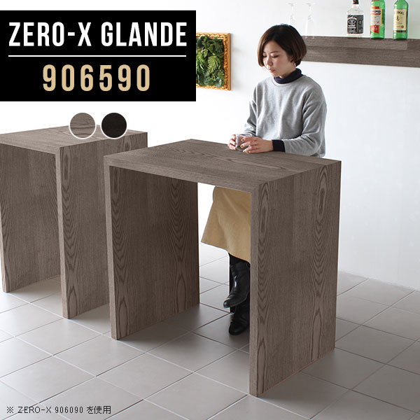 Zero-X 906590 glandeサイズサイズ：約幅900 奥行き650 高さ900 mm天板厚み：約40 mm材質MDF合板、天然木突板(セラウッド塗装)カラータモグレー/タモブラックからお選び下さい。※モニターなどの閲覧環境によって、実際の色と異なって見える場合がございます。仕様天板均等耐荷重：約30kg日本製お客様組み立て六角レンチ付属床キズ防止フェルト付属ブランド　送料※北海道・沖縄・離島は送料別途お見積もり。納期ご注文状況により納期に変動がございます。最新の納期情報はカラー選択時にご確認ください。※オーダー商品につき、ご注文のキャンセル・変更につきましてはお届け前でありましても生産手配が済んでいるためキャンセル料(商品代金の50％)を頂戴いたします。※商品到着までの日数は、地域により異なりますご購入時にお届け日の指定がない場合、最短日での出荷手配を行いメールにてご連絡させていただきます。配送・開梱設置について※北海道・沖縄・離島は送料別途お見積もりいたしましてご連絡いたします。【ご注意ください】離島・郡部など一部配送不可地域がございます。配送不可地域の場合は、通常の配送便での玄関渡しとなります。運送業者の便の都合上、地域によってはご希望の日時指定がお受けできない場合がございます。建物の形態（エレベーターの無い3階以上など）によっては別途追加料金を頂戴する場合がございます。吊り上げ作業などが必要な場合につきましても追加料金はお客様ご負担です。サイズの確認不十分などの理由による返品・返金はお受けできません。※ご注文前に商品のサイズと、搬入経路の幅・高さ・戸口サイズなど充分にご確認願います。→　詳しくはこちら備考板の角が鋭くなっておりますので、組み立てやご使用の際は十分にご注意ください※製造上の都合や商品の改良のため、予告なく仕様変更する場合がございますので予めご了承ください。当店オリジナル家具を全部見る管理番号0000a79753/0000a79754/メーカー希望小売価格はメーカーカタログに基づいて掲載していますこのページは Zero-X 幅90×奥行65×高さ90cm のページです。無駄のないシンプルなデザインがおしゃれなコの字型テーブル。フラットな形なので圧迫感なくすっきりとして見えます。シンプルな形だからこそ、テーブルとしてだけではなく使い手に合わせて様々な使い方ができるのが特徴的なテーブルです。緻密な塗膜面により、汚れが浸透しにくく、お手入れがしやすいのが特徴的。ウレタン塗装より熱に強いので、ダイニングテーブルなどの汚れやすい場面にもしっかりと対応。紫外線からも木材を守ってくれるので、紫外線による劣化を防ぐこともできます。また、セラウッドはホルムアルデヒド放散等級F★★★★取得商品なので、環境にも配慮しており、シックハウスの要因となる物質が一切配合されていないため、安心してご使用していただけます。ZERO-Xテーブルは、幅・奥行のサイズがとっても豊富。空いたスペースにぴったりと収まるサイズが見つかるからまるでオーダーメイドをしたかのよう。お部屋や利用シーンに合わせてお選びください。直線で作られるコの字型は他のテーブルと違い、装飾を排したすっきりとしたデザイン。だからこそできることが沢山あります。くるりと縦に配置してみたり、大小違うサイズを組み合わせてみたり、同一サイズを並べてみたり…ひらめき次第で沢山のインテリアコーディネートが楽しめます。テーブルやちょっとした物置き台として使えるスタイル。小さめのものは、スツールやベンチとしても活躍してくれます高さや大きさが違うZERO-Xテーブルをネストして、狭い空間も有効活用！人数が増えたとき、机をさっと増やせるのでとても便利です。積み重ねて使えば大型の家具に早変わり。ラックにもなりますので、おしゃれな配置を考えてコーディネートしてみてください。板の厚さは、極厚の4cm！お料理をたくさん並べても、本をぎっしり置いても、重めのオブジェを飾っても、抜群の安定感がある嬉しい仕様。たわみにくいので強度も安心です。角の繋ぎ目は、見た目も綺麗ですっきりとしたデザイン性の高い留め接ぎ。木口を見せないよう直角に接合するこの技術は、切り口が45度にきっちりとカットされていないと隙間ができてしまう為高い技術が必要です。シンプルなデザインだからこそ、美しさと強度を兼ね備えた部分にこだわりました。強度の秘密は接続部分に付いたスイスのラメロ(Lamello)社製ノックダウン金具。簡単に組み立てられる上に、板と板をがっちり接続することで重いものを乗せても十分な強度となります。他社の組み立て製品とは違い、内側に板と板を接続する為の六角レンチを入れる小さな穴しかあいていないので、さながら完成品のような美しい見た目です。ZERO-Xは、幅と奥行きだけでなく高さも選べます。生活や使用用途に合わせてお好みの高さをお選びください。