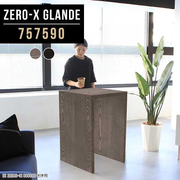 Zero-X 757590 glandeサイズサイズ：約幅750 奥行き750 高さ900 mm天板厚み：約40 mm材質MDF合板、天然木突板(セラウッド塗装)カラータモグレー/タモブラックからお選び下さい。※モニターなどの閲覧環境によって、実際の色と異なって見える場合がございます。仕様天板均等耐荷重：約30kg日本製お客様組み立て六角レンチ付属床キズ防止フェルト付属ブランド　送料※北海道・沖縄・離島は送料別途お見積もり。納期ご注文状況により納期に変動がございます。最新の納期情報はカラー選択時にご確認ください。※オーダー商品につき、ご注文のキャンセル・変更につきましてはお届け前でありましても生産手配が済んでいるためキャンセル料(商品代金の50％)を頂戴いたします。※商品到着までの日数は、地域により異なりますご購入時にお届け日の指定がない場合、最短日での出荷手配を行いメールにてご連絡させていただきます。配送・開梱設置について※北海道・沖縄・離島は送料別途お見積もりいたしましてご連絡いたします。【ご注意ください】離島・郡部など一部配送不可地域がございます。配送不可地域の場合は、通常の配送便での玄関渡しとなります。運送業者の便の都合上、地域によってはご希望の日時指定がお受けできない場合がございます。建物の形態（エレベーターの無い3階以上など）によっては別途追加料金を頂戴する場合がございます。吊り上げ作業などが必要な場合につきましても追加料金はお客様ご負担です。サイズの確認不十分などの理由による返品・返金はお受けできません。※ご注文前に商品のサイズと、搬入経路の幅・高さ・戸口サイズなど充分にご確認願います。→　詳しくはこちら備考板の角が鋭くなっておりますので、組み立てやご使用の際は十分にご注意ください※製造上の都合や商品の改良のため、予告なく仕様変更する場合がございますので予めご了承ください。当店オリジナル家具を全部見る管理番号0000a79813/0000a79814/メーカー希望小売価格はメーカーカタログに基づいて掲載していますこのページは Zero-X 幅75×奥行75×高さ90cm のページです。無駄のないシンプルなデザインがおしゃれなコの字型テーブル。フラットな形なので圧迫感なくすっきりとして見えます。シンプルな形だからこそ、テーブルとしてだけではなく使い手に合わせて様々な使い方ができるのが特徴的なテーブルです。緻密な塗膜面により、汚れが浸透しにくく、お手入れがしやすいのが特徴的。ウレタン塗装より熱に強いので、ダイニングテーブルなどの汚れやすい場面にもしっかりと対応。紫外線からも木材を守ってくれるので、紫外線による劣化を防ぐこともできます。また、セラウッドはホルムアルデヒド放散等級F★★★★取得商品なので、環境にも配慮しており、シックハウスの要因となる物質が一切配合されていないため、安心してご使用していただけます。ZERO-Xテーブルは、幅・奥行のサイズがとっても豊富。空いたスペースにぴったりと収まるサイズが見つかるからまるでオーダーメイドをしたかのよう。お部屋や利用シーンに合わせてお選びください。直線で作られるコの字型は他のテーブルと違い、装飾を排したすっきりとしたデザイン。だからこそできることが沢山あります。くるりと縦に配置してみたり、大小違うサイズを組み合わせてみたり、同一サイズを並べてみたり…ひらめき次第で沢山のインテリアコーディネートが楽しめます。テーブルやちょっとした物置き台として使えるスタイル。小さめのものは、スツールやベンチとしても活躍してくれます高さや大きさが違うZERO-Xテーブルをネストして、狭い空間も有効活用！人数が増えたとき、机をさっと増やせるのでとても便利です。積み重ねて使えば大型の家具に早変わり。ラックにもなりますので、おしゃれな配置を考えてコーディネートしてみてください。板の厚さは、極厚の4cm！お料理をたくさん並べても、本をぎっしり置いても、重めのオブジェを飾っても、抜群の安定感がある嬉しい仕様。たわみにくいので強度も安心です。角の繋ぎ目は、見た目も綺麗ですっきりとしたデザイン性の高い留め接ぎ。木口を見せないよう直角に接合するこの技術は、切り口が45度にきっちりとカットされていないと隙間ができてしまう為高い技術が必要です。シンプルなデザインだからこそ、美しさと強度を兼ね備えた部分にこだわりました。強度の秘密は接続部分に付いたスイスのラメロ(Lamello)社製ノックダウン金具。簡単に組み立てられる上に、板と板をがっちり接続することで重いものを乗せても十分な強度となります。他社の組み立て製品とは違い、内側に板と板を接続する為の六角レンチを入れる小さな穴しかあいていないので、さながら完成品のような美しい見た目です。ZERO-Xは、幅と奥行きだけでなく高さも選べます。生活や使用用途に合わせてお好みの高さをお選びください。