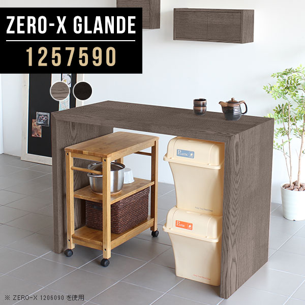 Zero-X 1257590 glandeサイズサイズ：約幅1250 奥行き750 高さ900 mm天板厚み：約40 mm材質MDF合板、天然木突板(セラウッド塗装)カラータモグレー/タモブラックからお選び下さい。※モニターなどの閲覧環境によって、実際の色と異なって見える場合がございます。仕様天板均等耐荷重：約30kg日本製お客様組み立て六角レンチ付属床キズ防止フェルト付属ブランド　送料※北海道・沖縄・離島は送料別途お見積もり。納期ご注文状況により納期に変動がございます。最新の納期情報はカラー選択時にご確認ください。※オーダー商品につき、ご注文のキャンセル・変更につきましてはお届け前でありましても生産手配が済んでいるためキャンセル料(商品代金の50％)を頂戴いたします。※商品到着までの日数は、地域により異なりますご購入時にお届け日の指定がない場合、最短日での出荷手配を行いメールにてご連絡させていただきます。配送・開梱設置について※北海道・沖縄・離島は送料別途お見積もりいたしましてご連絡いたします。【ご注意ください】離島・郡部など一部配送不可地域がございます。配送不可地域の場合は、通常の配送便での玄関渡しとなります。運送業者の便の都合上、地域によってはご希望の日時指定がお受けできない場合がございます。建物の形態（エレベーターの無い3階以上など）によっては別途追加料金を頂戴する場合がございます。吊り上げ作業などが必要な場合につきましても追加料金はお客様ご負担です。サイズの確認不十分などの理由による返品・返金はお受けできません。※ご注文前に商品のサイズと、搬入経路の幅・高さ・戸口サイズなど充分にご確認願います。→　詳しくはこちら備考板の角が鋭くなっておりますので、組み立てやご使用の際は十分にご注意ください※製造上の都合や商品の改良のため、予告なく仕様変更する場合がございますので予めご了承ください。当店オリジナル家具を全部見る管理番号0000a79833/0000a79834/メーカー希望小売価格はメーカーカタログに基づいて掲載していますこのページは Zero-X 幅125×奥行75×高さ90cm のページです。無駄のないシンプルなデザインがおしゃれなコの字型テーブル。フラットな形なので圧迫感なくすっきりとして見えます。シンプルな形だからこそ、テーブルとしてだけではなく使い手に合わせて様々な使い方ができるのが特徴的なテーブルです。緻密な塗膜面により、汚れが浸透しにくく、お手入れがしやすいのが特徴的。ウレタン塗装より熱に強いので、ダイニングテーブルなどの汚れやすい場面にもしっかりと対応。紫外線からも木材を守ってくれるので、紫外線による劣化を防ぐこともできます。また、セラウッドはホルムアルデヒド放散等級F★★★★取得商品なので、環境にも配慮しており、シックハウスの要因となる物質が一切配合されていないため、安心してご使用していただけます。ZERO-Xテーブルは、幅・奥行のサイズがとっても豊富。空いたスペースにぴったりと収まるサイズが見つかるからまるでオーダーメイドをしたかのよう。お部屋や利用シーンに合わせてお選びください。直線で作られるコの字型は他のテーブルと違い、装飾を排したすっきりとしたデザイン。だからこそできることが沢山あります。くるりと縦に配置してみたり、大小違うサイズを組み合わせてみたり、同一サイズを並べてみたり…ひらめき次第で沢山のインテリアコーディネートが楽しめます。テーブルやちょっとした物置き台として使えるスタイル。小さめのものは、スツールやベンチとしても活躍してくれます高さや大きさが違うZERO-Xテーブルをネストして、狭い空間も有効活用！人数が増えたとき、机をさっと増やせるのでとても便利です。積み重ねて使えば大型の家具に早変わり。ラックにもなりますので、おしゃれな配置を考えてコーディネートしてみてください。板の厚さは、極厚の4cm！お料理をたくさん並べても、本をぎっしり置いても、重めのオブジェを飾っても、抜群の安定感がある嬉しい仕様。たわみにくいので強度も安心です。角の繋ぎ目は、見た目も綺麗ですっきりとしたデザイン性の高い留め接ぎ。木口を見せないよう直角に接合するこの技術は、切り口が45度にきっちりとカットされていないと隙間ができてしまう為高い技術が必要です。シンプルなデザインだからこそ、美しさと強度を兼ね備えた部分にこだわりました。強度の秘密は接続部分に付いたスイスのラメロ(Lamello)社製ノックダウン金具。簡単に組み立てられる上に、板と板をがっちり接続することで重いものを乗せても十分な強度となります。他社の組み立て製品とは違い、内側に板と板を接続する為の六角レンチを入れる小さな穴しかあいていないので、さながら完成品のような美しい見た目です。ZERO-Xは、幅と奥行きだけでなく高さも選べます。生活や使用用途に合わせてお好みの高さをお選びください。