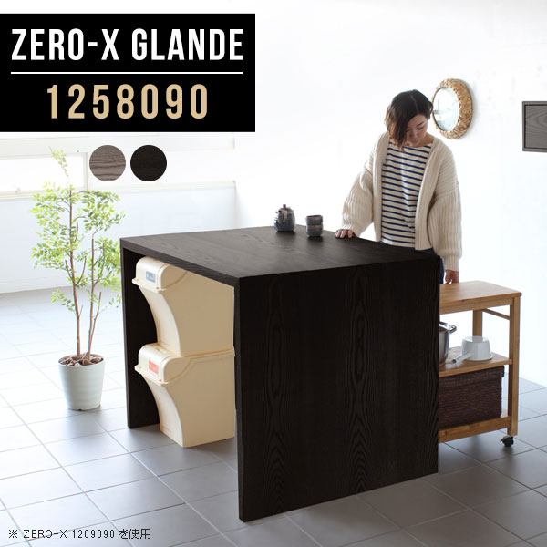 Rakuten - ダイニングテーブル テーブル ダイニング ダイニングカウンター カウンターテーブル アイランド カウンター デスク キッチン アイランドキッチン 作業台 黒 グレー アンティーク コの字 80 ブラック カフェテーブル 木製 机 【幅125 奥行80 高さ90cm ZERO-X1258090】 ◎