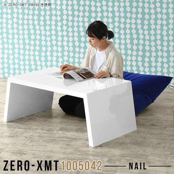 ローテーブル リビングテーブル センターテーブル 白 ホワイト ソファテーブル おしゃれ 机 コンソール..