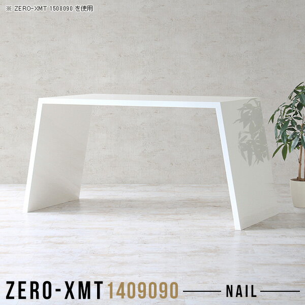 オフィスデスク オフィステーブル パソコンデスク 机 白 スタンディングテーブル カウンターテーブル おしゃれ ホワイト デスク 90cm 日本製 会議 受付カウンター 2人用 作業デスク ワークデスク シンプル 会議机 鏡面 【天板幅140 奥行90 高さ90cm/XMT 1409090 nail】 □