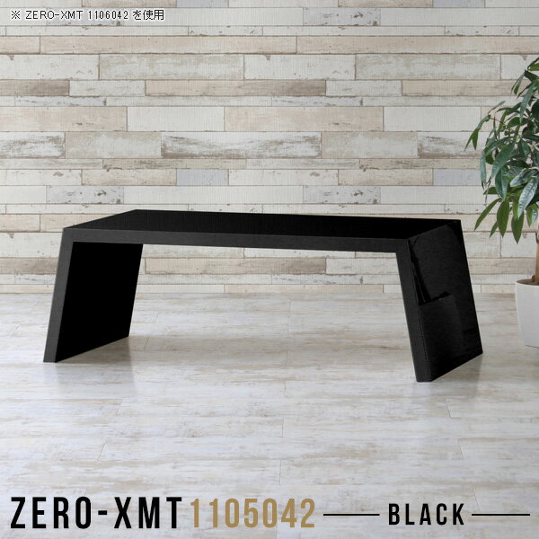 e[u TChe[u [fXN I  [e[u  ubN R\[fXN TCh{[h Z^[e[u    ԑ rO{[h Vv l炵 yV110 s50 42cm/Zero-XMT 1105042 blackz 