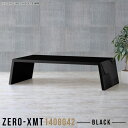 パソコンデスク ロータイプ デスク 140 PCデスク パソコンテーブル オフィステーブル 鏡面 ローテーブル 大きめ センターテーブル 高級感 ブラック 勉強机 黒 フリーテーブル 2人用 低め 80cm おしゃれ リビング 【天板幅140 奥行80 高さ42cm/Zero-XMT 1408042 black】 □(3)